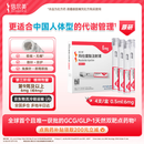 【4周剂量】信尔美 玛仕度肽注射液 0.5ml:6mg*4支/盒 原研药