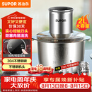 苏泊尔（SUPOR）绞肉机家用 绞馅机 碎肉机 电动多功能料理搅拌打肉饺子肉馅蒜蓉机JRJ02S-G200
