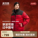 波司登（BOSIDENG）反季冬羽绒服男女同款情侣短款时尚休闲加厚立领面包服外套 马到成功|9FS4【新年联名】 XL 175/96A 体重约130-140斤