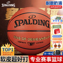 斯伯丁（SPALDING）篮球TF系列7号PU比赛室内外兼用耐磨学生成人青少年 77-176Y