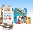 新东方 火箭女孩 含冰箱贴 Journey to the West 西游记原班人马打造 英文版儿童绘本故事读物 8-14岁儿童礼物 阅读礼盒