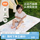 良良（liangliang）婴儿凉席苎麻a类母婴级可机洗新生儿宝宝幼儿园凉席专用午睡床垫 【持久凉】天丝苎麻-音乐会 140*70cm