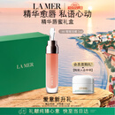 海蓝之谜（LA MER）丰盈唇部精华01保湿润唇膏护肤品化妆品礼盒七夕情人节生日礼物女