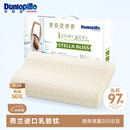 邓禄普（Dunlopillo）斯琳拉邂逅波浪枕荷兰进口特拉雷Talalay天然乳胶枕物理发泡工艺 