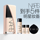 NARS【七夕礼物】超方瓶粉底#L1.5 30ml 轻薄润贴持妆不卡粉养肤粉底
