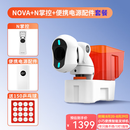 庞伯特（pongbot）NOVA 乒乓球发球机 家用台面便携式智能乒乓球训练器 发球器 NOVA发球机+遥控器+移动电源套装