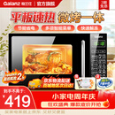 格兰仕（Galanz）微波炉烤箱一体机光波20L家用700W节能平板易清洁智能菜单多功能小型烧烤解冻预约 2026新款 DG 全新机器