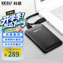科硕（KESU）1TB 移动硬盘大容量 双盘备份 USB3.0 外接机械硬盘 海量存储 手机连接 2.5英寸