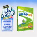 高思学校竞赛数学导引 四年级（详解升级版）新概念奥林匹克数学丛书小学奥数数学思维训练奥数教程竞赛数学导引 开学季