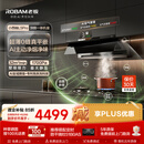 老板顶侧一体机皇32大吸力小西柚L5Pro齐平橱柜免拆洗家用静音抽吸排油烟机以旧换新（支持鸿蒙智联）