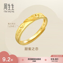 周生生黄金戒指 足金Amore女款开口戒女生礼物78036R 计价 3.7克
