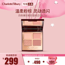 Charlotte Tilbury【露思同款】四色奢彩眼影盘枕边话5.2g 温柔粉棕 生日礼物送女友