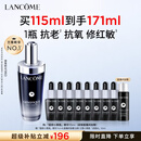 兰蔻超修小黑瓶精华115ml维稳修护舒缓护肤品套装化妆品礼盒生日礼物