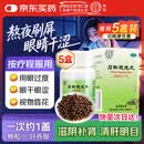 同仁堂 石斛夜光丸29.2g*5盒 滋阴补肾 清肝明目 肝肾两亏 阴虚火旺 内障目暗 视物昏花
