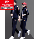 皮尔卡丹（pierre cardin）情侣运动套装男春秋2025韩版男女休闲运动服早秋服时尚女卫衣 宝蓝【外套+裤子】 XL 男款【125-140斤】