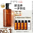 植村秀琥珀卸妆油450ml护肤洁颜油清洁细致毛孔 七夕情人节礼物送女友