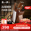 张小泉高端实木5铬钢刀具套装家用厨具切菜刀斩骨刀多用刀水果刀磨刀器 厨房刀具全套 6件套