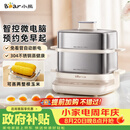 小熊（Bear）煮蛋器 蒸蛋器 自动断电不锈钢早餐神器 电蒸锅小型1-2人用 可预约定时 ZDQ-E12L6