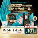 帮宝适新生儿顶配新黑金帮纸尿裤M68添加真蚕丝夏季超薄婴儿尿不湿尿裤