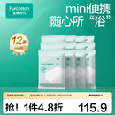 全棉时代 纯棉纱布抹布清洁布易清洗抗菌100%棉柔软亲肤便携 一次性浴巾12条60*100cm