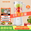 九阳（Joyoung）榨汁料理机榨汁杯多功能易清洗家用1升搅拌机 打米糊果汁机婴儿辅食机JYL-C23