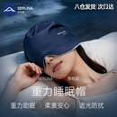 SERUNA（舒愈娜)悠悠豚日本重力深睡帽眼罩遮光睡眠专用空调防风助眠