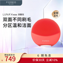 斐珞尔（FOREO）露娜电动洗脸仪LUNA 4 mini高效深层清洁净透洁面仪洗脸神器 西柚红