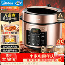 美的（Midea）提鲜蒸电压力锅5L 智能预约多功能一体高压电饭煲家用4-6人开盖火锅煲汤双胆电饭锅MY-YL50Q3-451