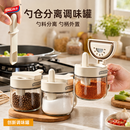太力调料盒盐罐勺仓分离调料瓶调料罐厨房调味罐组合装380ml3个装