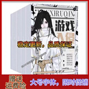 游戏入侵小说纸质版1-15册完结 猫不秃著 游戏入侵小说纸质版 1-15册全套