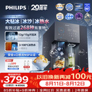 飞利浦（PHILIPS）台式净饮机大冰块净水器冰境i2pro冰沙冰水即热免安装净水器制冰直饮一体机ADD8666