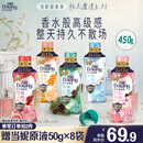 当妮护衣留香珠自由之森450g 持久留香香氛搭配洗衣液非柔顺剂