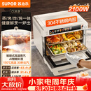 苏泊尔（SUPOR）家用蒸烤箱一体机电烤箱25L大容量多功能热风循环彩屏 空气炸锅烤箱OD25AZ803
