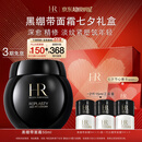 赫莲娜HR黑绷带面霜50ml抗皱保湿护肤品化妆品礼盒七夕情人节礼物送女友