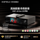 艾索洛（EVERSOLO）【官方旗舰】DMP-A8 Gen2大师版流媒体解码前级数播一体机高保真音乐播放器CD转盘R2R全平衡模前级 DMP-A8 Gen2 大师版【重磅新品上市】