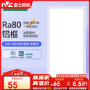 雷士（NVC）焕新补贴led集成吊顶厨卫面板灯平板灯嵌入铝框24W珍珠白300*600