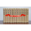 全元戏曲 全十二卷/全12卷（大32开硬精装 人民文学出版社二手书