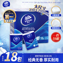 维达（Vinda）超韧手帕纸4层8片18包 出行必备 热销爆款大尺寸 无香便携装小包