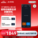 科大讯飞翻译机4.0星火版/双屏翻译机多语种离线翻译方言翻译出国旅游同声口语学习出境游 翻译机4.0 星火版 搭载星火大模型