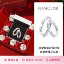范琦（Fanci）恋爱频率情侣戒指对戒纯银999足银一对开学季生日礼物送男友女友