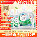 威露士清可新洗衣液松木香12斤全瓶组合装（3L+1L*3）除菌【品质严选】