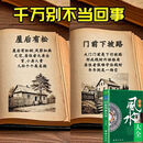 正版现代住宅风水书阳宅大全图解入门中国住宅风水学清晰居家书籍 【100%正版简单易懂招财+旺运】 现代住宅风水大全-