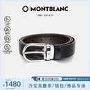 万宝龙（MONTBLANC）腰带男士椭圆针扣黑棕双面腰带皮带3cm 128135/222371礼物