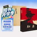 红岩+读书笔记全2册红岩罗广斌杨益言 中国现当代文学 中小学生课外阅读 八年级上必读人教版教材配套 开学季
