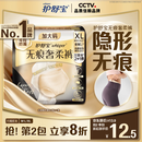 护舒宝【内裤般舒适】无痕奢柔安睡裤XL码3条安心裤夜安裤卫生巾夜用