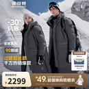 波司登反季极寒鹅绒羽绒服男女情侣款冬季加厚连帽超长款保暖外套