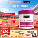 Swisse斯维诗 月见草油胶囊 调节女性姨妈经期 经前养护 内分泌200粒/瓶