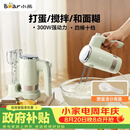 小熊（Bear）打蛋器 家用电动打蛋器 奶油奶盖打发器迷你 烘焙手持搅拌器和面糊 四棒十档 DDQ-B02L1艾绿色