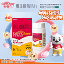 [卡奇尔]维D2磷葡钙片 84片儿童孕妇哺乳期妇女钙磷补充预防治疗佝偻病卡奇尔儿童钙片 84片 1盒装