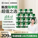 希望树小绿罐160g除甲醛果冻凝胶除醛魔盒15罐装 新房甲醛清除剂